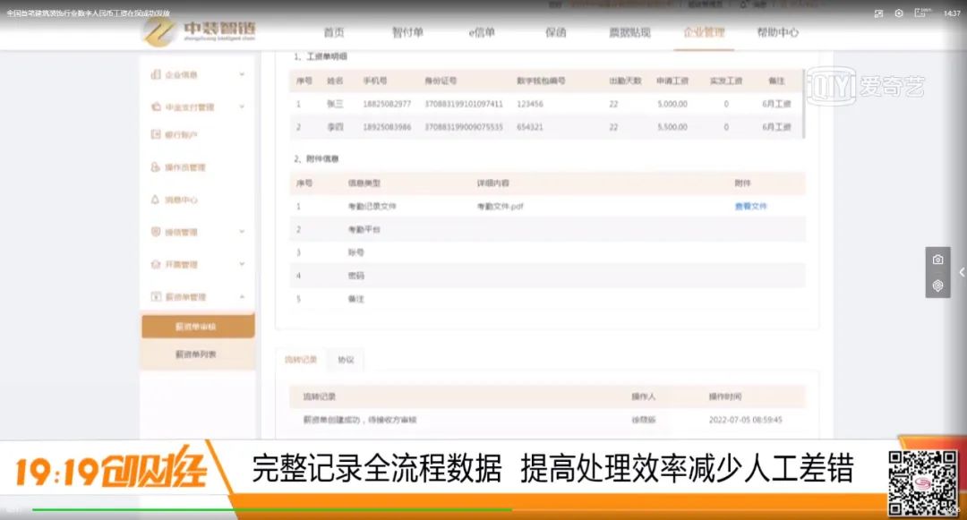 全国首笔！建筑装饰行业数字人民币工资深圳发放成功